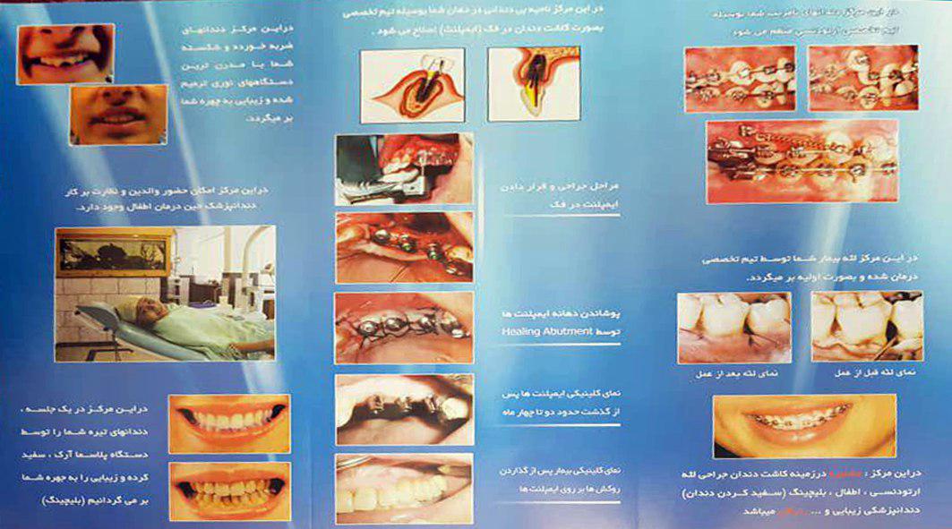 مرکز تخصصی دندانپزشکی گله دار