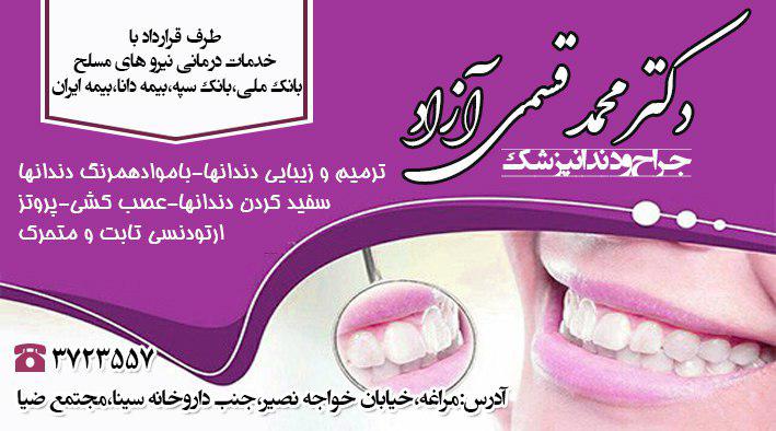 دکتر محمد قسمی آزاد جراح دندانپزشک