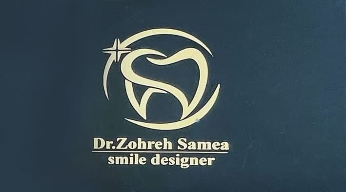 دکتر زهره سامع جراح دندانپزشک 