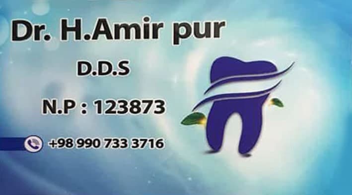 دکتر حجت اله امیرپور جراح دندانپزشک