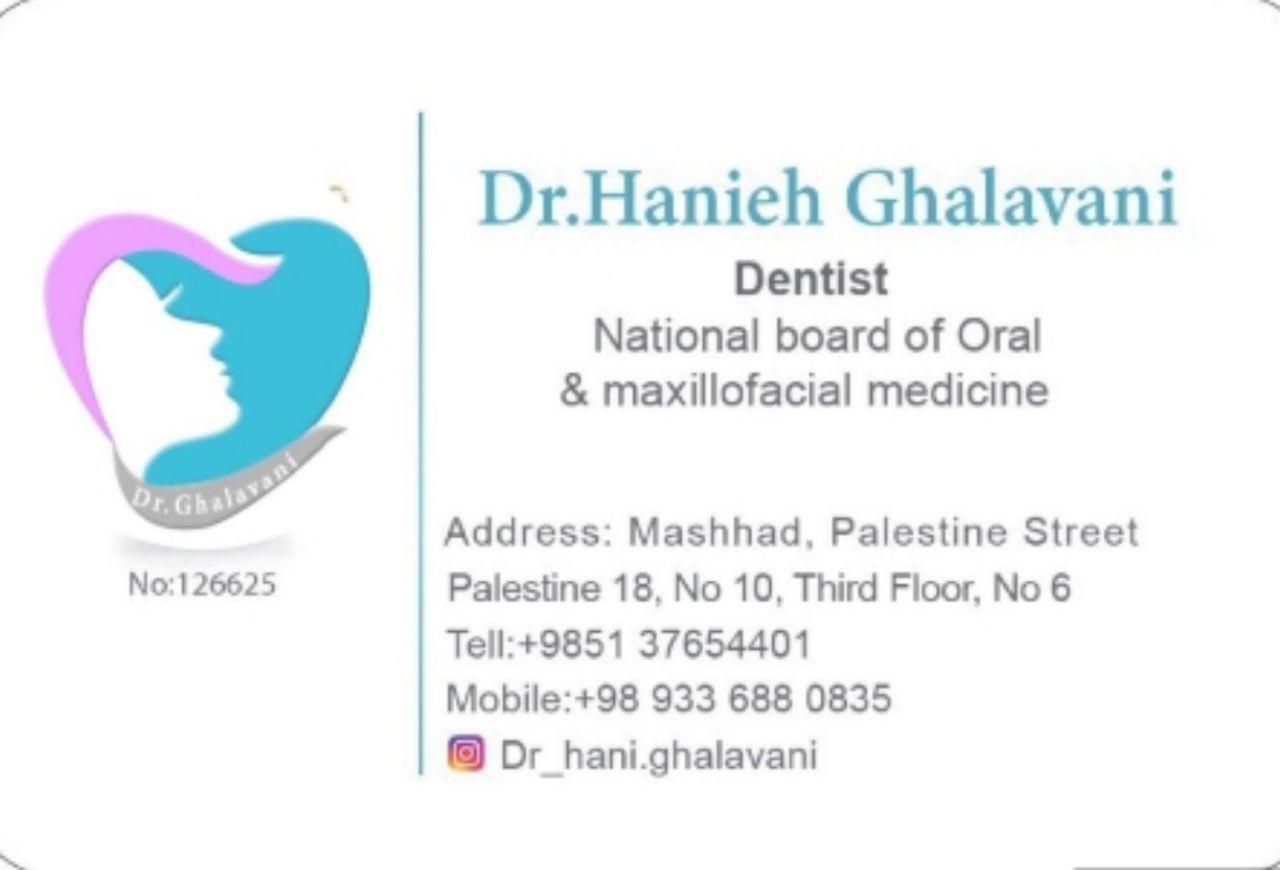 دندانپزشک مشهد-دندانپزشک خوب مشهد-دندانپزشک دکتر هانیه قلوانی