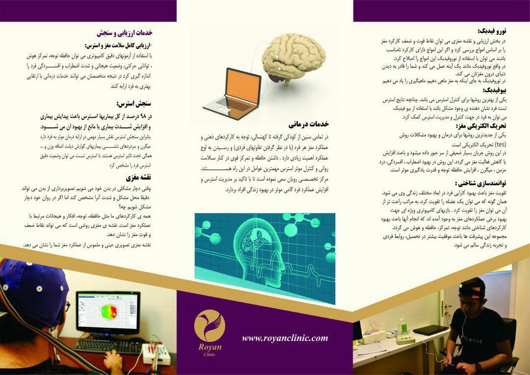 دکتر الهام قنبری متخصص روانشناسی بالینی کودک و نوجوان,بهترین روانشناس کودک و نوجوان در غرب تهران